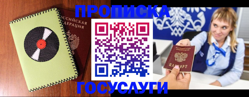 временная регистрация собственник в Кольчугино