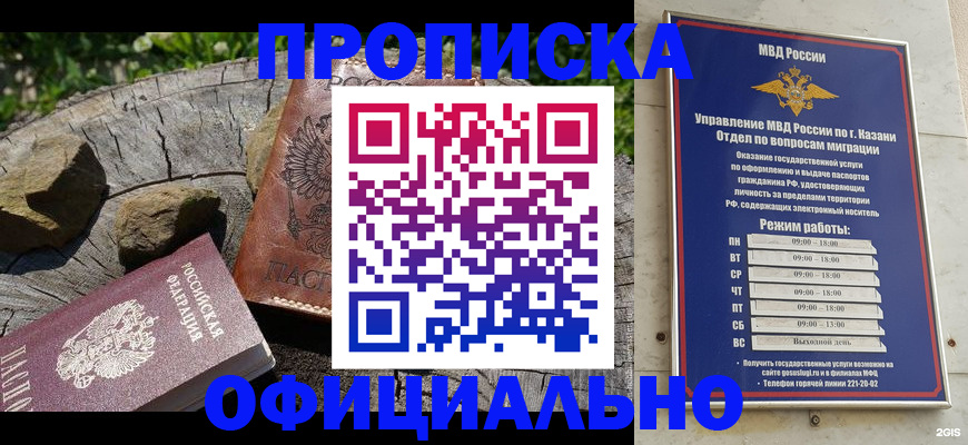 прописка от собственника в Кольчугино