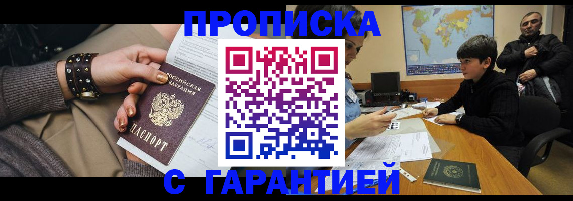 временная регистрация собственник в Кольчугино