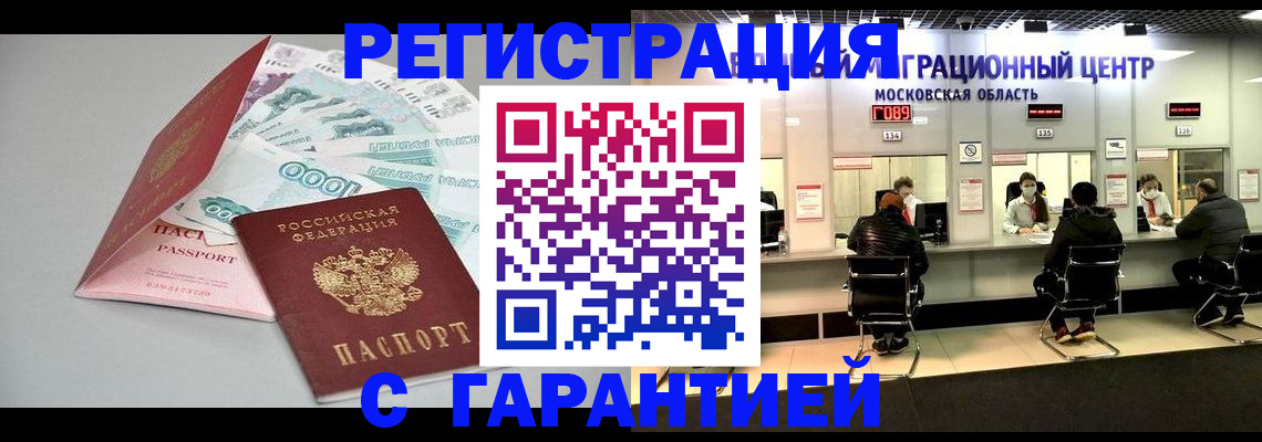 прописка в квартире в Кольчугино